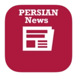 persian news android application logo